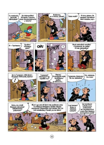 Ґарґамель проти смурфів. Пейо Ірбіс Комікси (349839150)