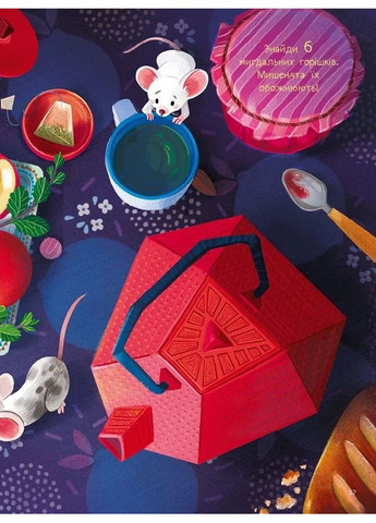 10 маленьких мышок Vivat (370052256)