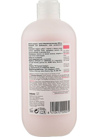 Шампунь для сохранения цвета волос Color Capture Shampoo 500ml (942518-36659479) Babaria (369135340)