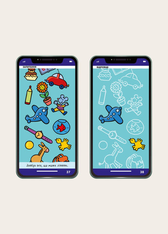 Книга Мій смартфон. 3-4 роки. Веселі заняття. Автор - Сільвія Альберт, Вірджинія Чодо ( ) Artbooks (338868879)