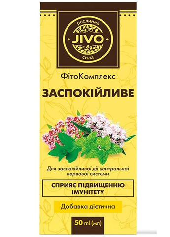 ФитоКомплекс Успокаивающий 50 ml JIVO (300239791)
