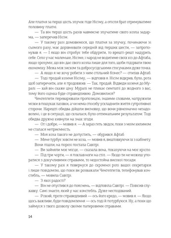 Последняя колония Навчальна книга - Богдан (370106767)