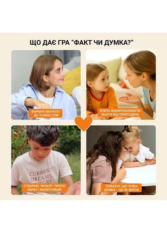 Карточная игра "Факт или мнение" 0042MG 90 карточек 0042MG Memo Games (392273104)