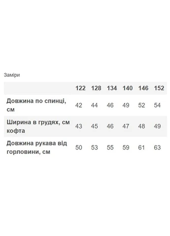 Кофта-худі для дівчинки Mevis (300000517)