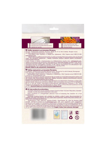 Набор для вышивки бисером "Моя родная" AD-224 на натуральном полотне No Brand (330603851)