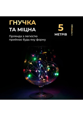 Світлодіодна гірлянда Роса 5 метрів на батарейках нитка 50 led на зеленому дроті мультиколор 50L5MGML (A-033181) Garlando (358933764)