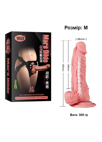 Жіночий страпон Dildo з фалоімітатором, що згинається (розмір М) Mars (284279147)