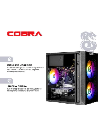 Компьютер Advanced (I124F.32.S5.35.23114) Cobra (391818853)