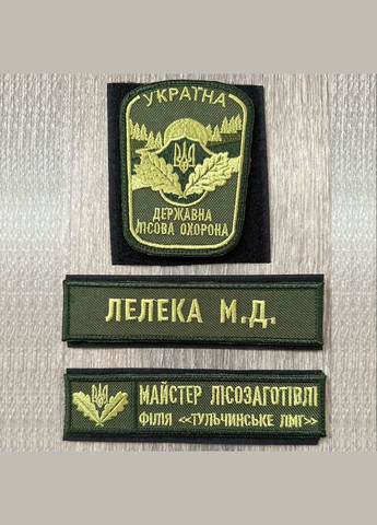 Шеврон Планка Майстер лісозаготівлі олива No Brand (336381562)