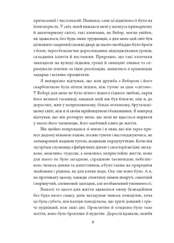 Душа дитини. Останнє літо Клінгзора Фоліо (393731801)