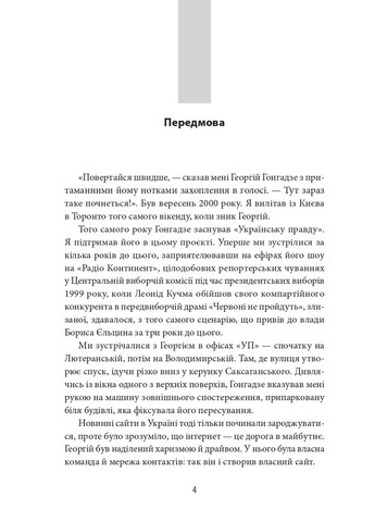 Серая зона. Начало Фоліо (370061495)