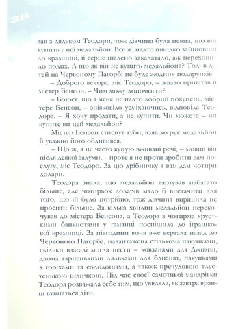 Рождественские истории Свічадо (370078139)