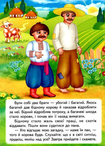 Книга Мудрая девушка ( ) Пегас (338872511)