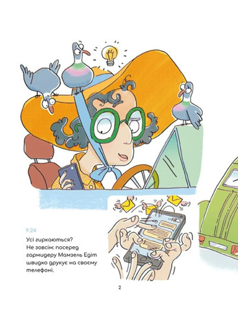 Мамзельвіль Моя книжкова полиця (370063810)