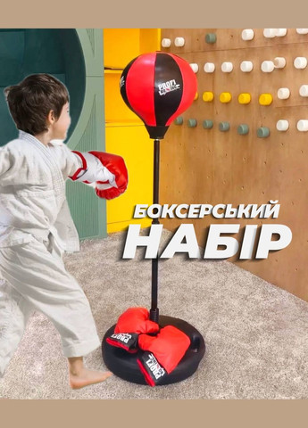 Детская боксерская груша на стойке LT-501A18 с перчатками Boxing (327216025)