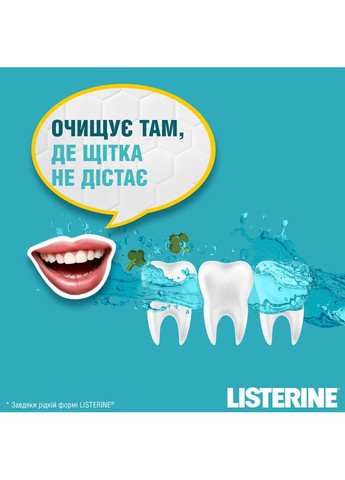 Ополіскувач для ротової порожнини Expert Свіжа м'ята, 500 мл (3574661021775) Listerine (323429303)