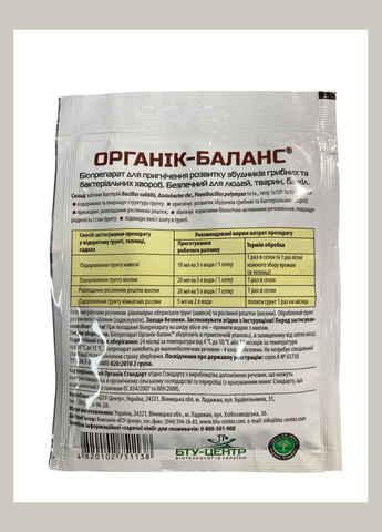 Органік-Баланс 35мл БІОпрепарат-оздоровлювач грунту, пригнічує розвиток хвороб, БТУ-Центр (323164775)