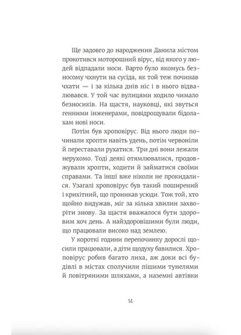 Никому не говори о Закамарок Видавництво Старого Лева (393142552)