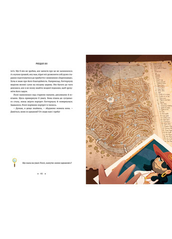 Легенда «Звездоплавателя» Артбукс (370061584)