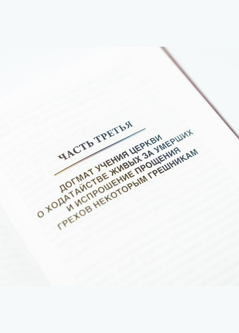 Загробне життя - як живуть наші спочилі і як житимемо ми після смерті No Brand (314510992)
