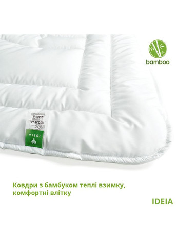 Ковдра Bamboo літня 155×210 легка бамбукова (8-32465) IDEIA (394556447)
