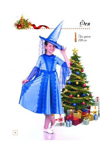 Когда Новый Год на пороге: Новогодний маскарад No Brand (368829203)