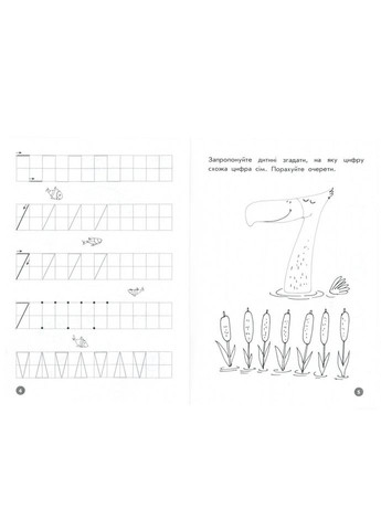 Навчальний посібник Зірка "Мої перші прописи. Цифри та цифра. Від 6 до 10" () Zirka 293609 (328447396)