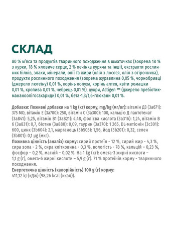 Влажный корм для котят Kitten с курицей в соусе 85 г B2710902 Optimeal (335076589)