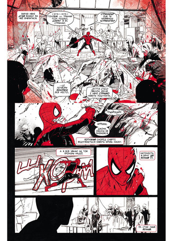 Marvel Зомби. Черное, Белое, Кровь. Выпуск 1 (обложка D) Varvar (370129908)