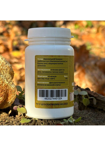 Мицелий ежовика гребенчатого 120 таблеток Лесовик Лісовик (364210631)