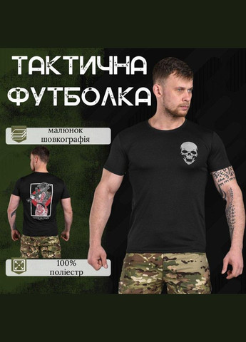 Тактична потовідвідна футболка Odin black skull L No Brand (293516981)