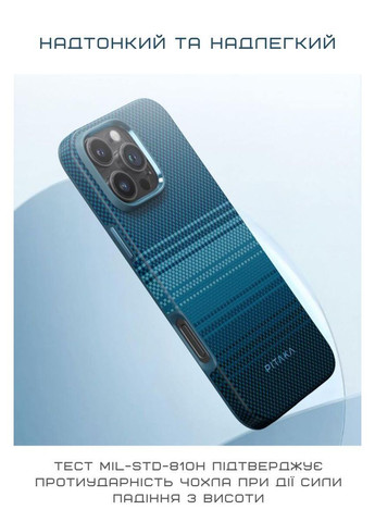 Чехолнакладка Military-Grade Protective Case Moonrise для iPhone 16 Pro Max Pitaka (312475554)