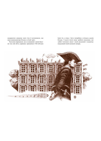 Книга Подорожі Гулівера. Джонатан Свіфт (українською мовою) А-БА-БА-ГА-ЛА-МА-ГА (322122499)