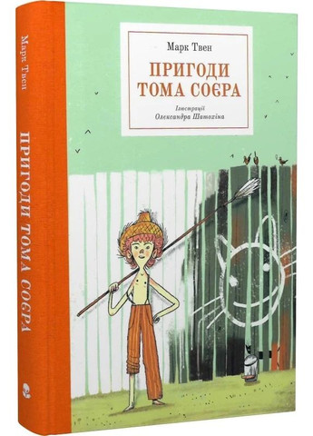 Пригоди Тома Соєра Nebo BookLab (370103122)