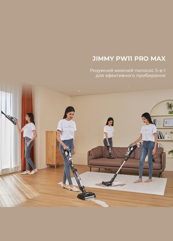 Бездротовий миючий пилосос PW11 PRO MAX 4 в 1 JIMMY (323107557)