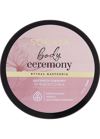 Живильний скраб для тіла Body Ceremony Saturation Ritual 200g (1207509-143303) Soraya (368626209)