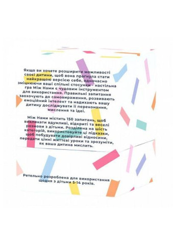 Настольная игра Между нами kids, украинский (1000171) Memo Games Між нами kids, українська (368455836)