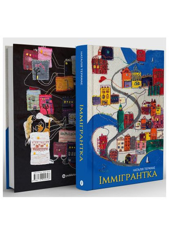 Книга Иммигрантка - Наталия Терамае (9786178225308) Yakaboo Publishing Іммігрантка - Наталія Терамае (366991953)