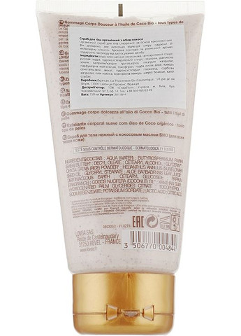 Скраб для тела с кокосовым маслом Coco Paradise Scrub 150ml (758955-31100691) Lovea (368604095)