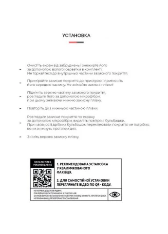 Захисна плівка Samsung Galaxy Note 20 Ultra (ARM60177) ArmorStandart (328920193)