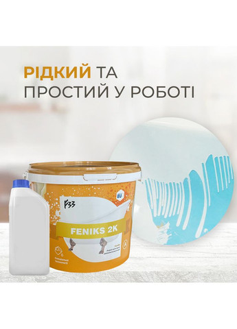 Акрил для реставрації ванн наливний рідкий для ванни 1.2 м Feniks No Brand (365780639)