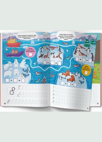 Школа современного почемусика. Прописи. Цифры. 220 развивающих наклейок Кристал Бук (316081983)