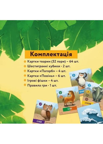 Настільна гра "Справа Ноя" 960285 No Brand (365641972)