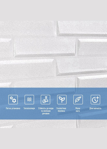 Самоклеющаяся 3D панель белая кладка 3080х700х5мм Sticker Wall (298284792)