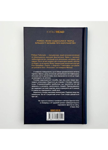 Кукольники — Роберт Гайнлайн |, книга на украинском, новая, твердая Клуб Сімейного Дозвілля (362680373)
