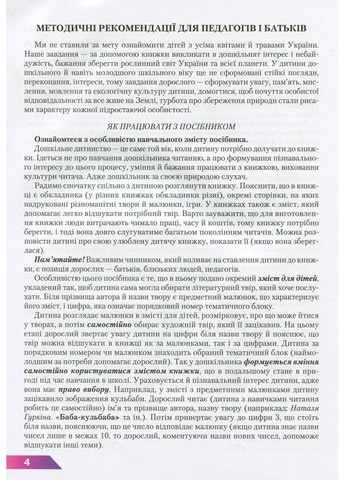 Растения. Цветы и травы Грамота (370061500)