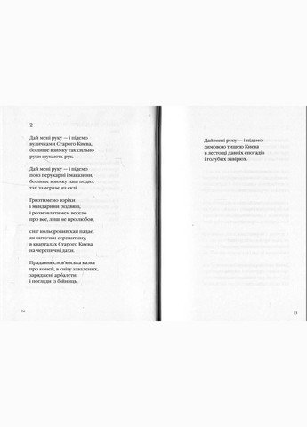 Книга Киевские контуры. Украинская Поэтическая Антология. Автор - Аттилла Могильный ( ) А-БА-БА-ГА-ЛА-МА-ГА (338870586)