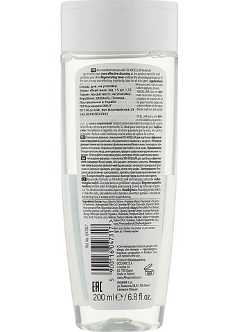 Тоник для лица Cosmetics Tri-Micellar Tonic 200ml (514689-19720) AA (368601447)