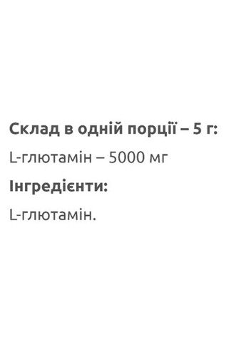 L-Glutamine 400 g /80 servings/ Pure Willmax (296914661)