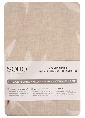 Комплект постельного белья Полуторный 150х200 см Ascona Silver WY23-402-6-2 Soho (373414542)